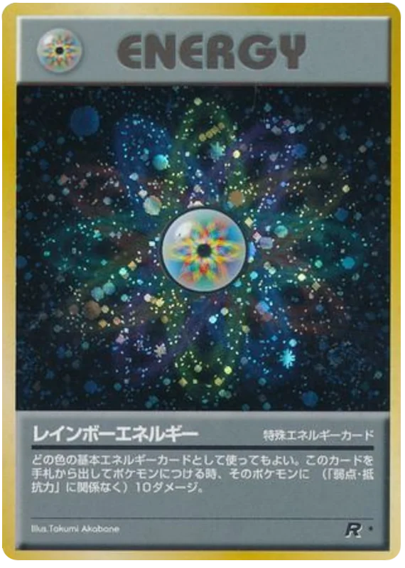 レインボーエネルギー — top EV contributor in ロケット団